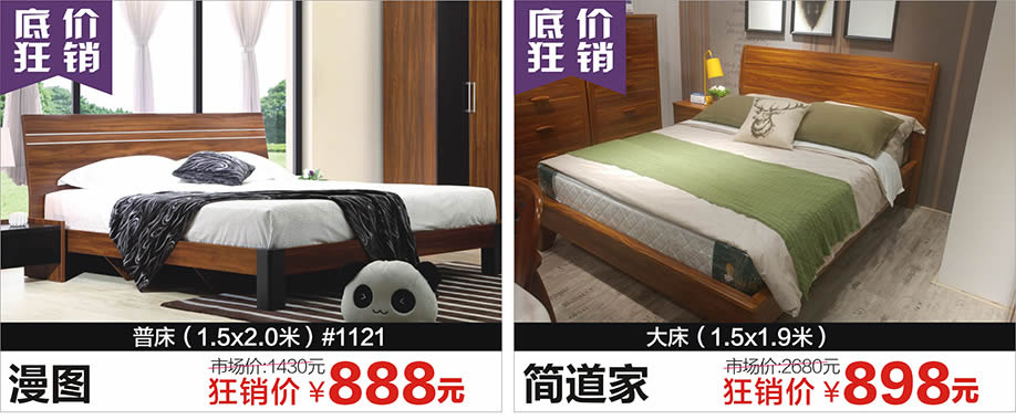 漫图,简道家,红树湾荔湾店,广州家具卖场,家具网上商城